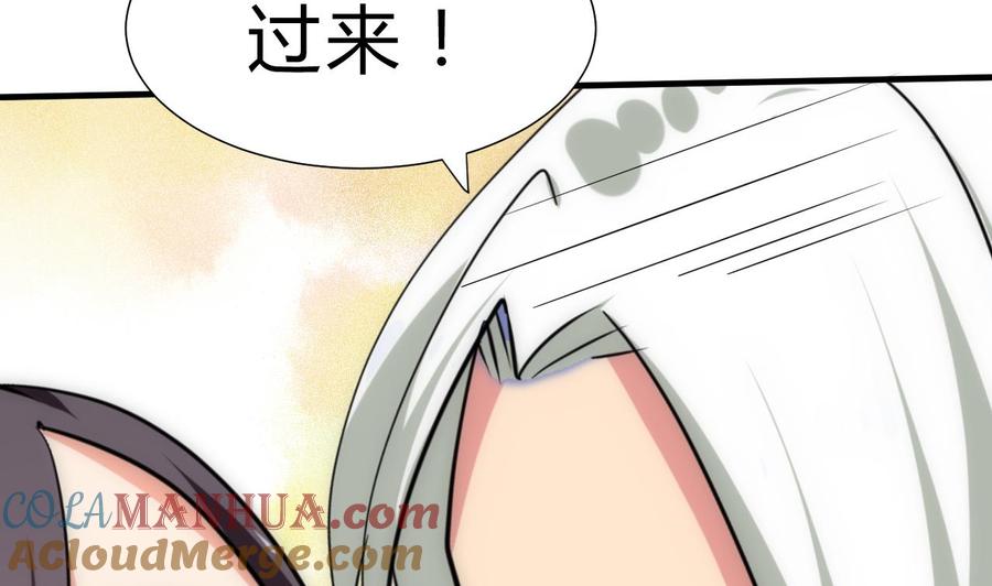 《养个少主斗渣男》第131话 情丝 第31页