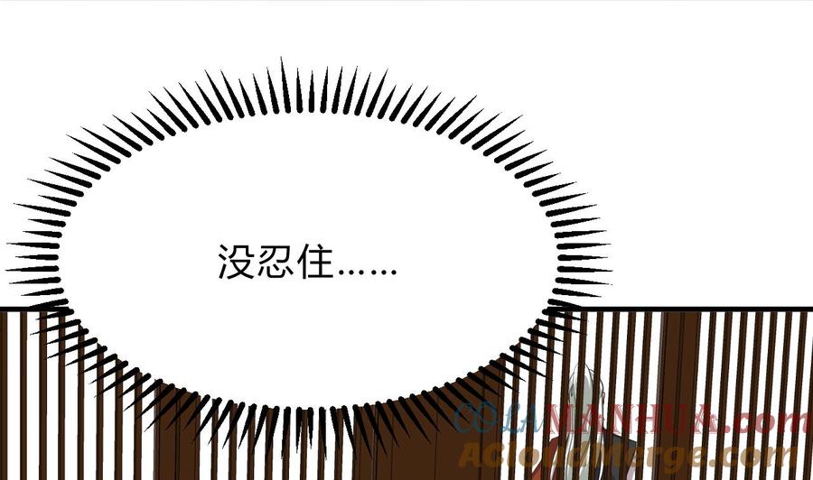 《养个少主斗渣男》第131话 情丝 第37页