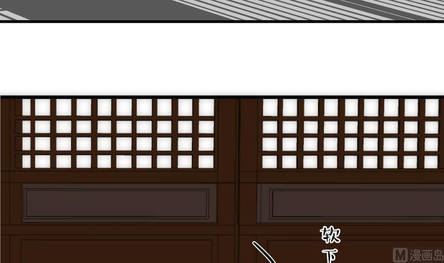 《养个少主斗渣男》第131话 情丝 第39页