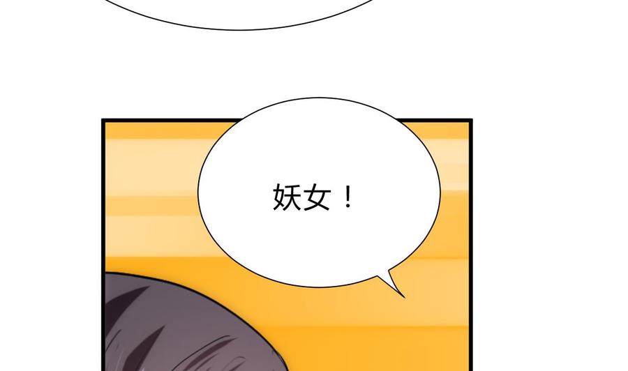 《养个少主斗渣男》第131话 情丝 第11页