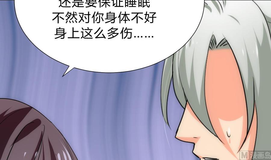 《养个少主斗渣男》第131话 情丝 第18页