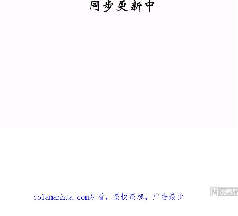 《养个少主斗渣男》第131话 情丝 第48页
