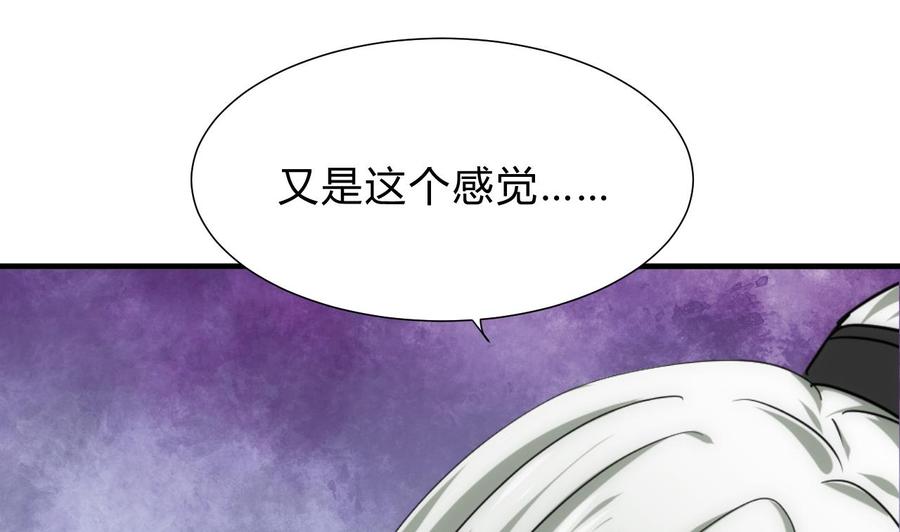 《养个少主斗渣男》第131话 情丝 第5页