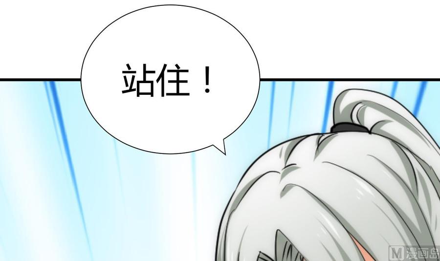 《养个少主斗渣男》第131话 情丝 第24页