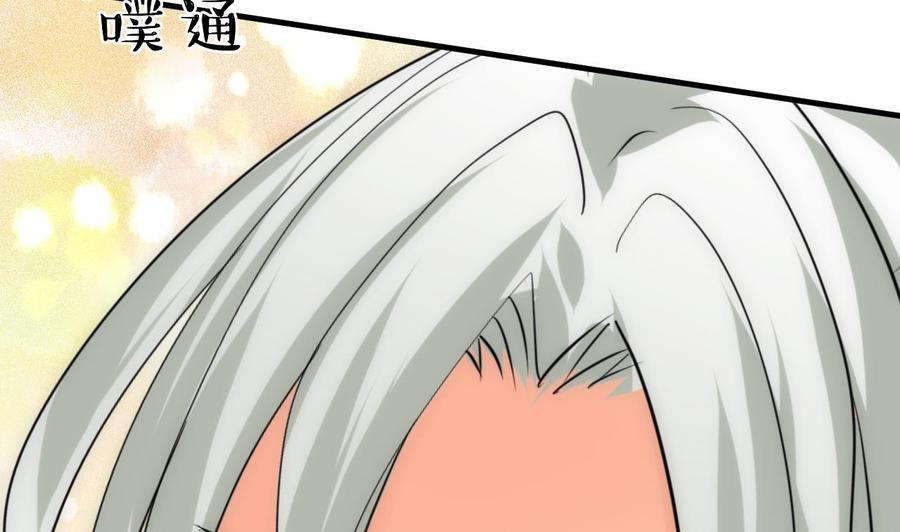 《养个少主斗渣男》第131话 情丝 第8页