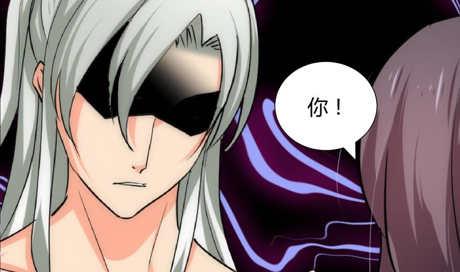 《养个少主斗渣男》第131话 情丝 第35页