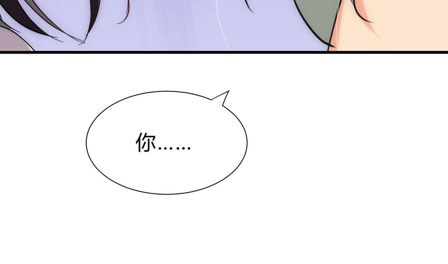 《养个少主斗渣男》第131话 情丝 第20页