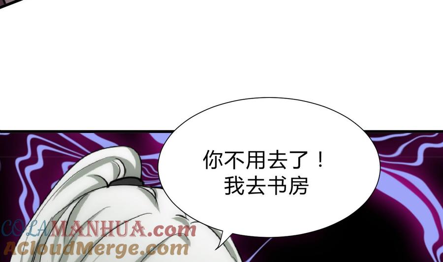 《养个少主斗渣男》第131话 情丝 第34页