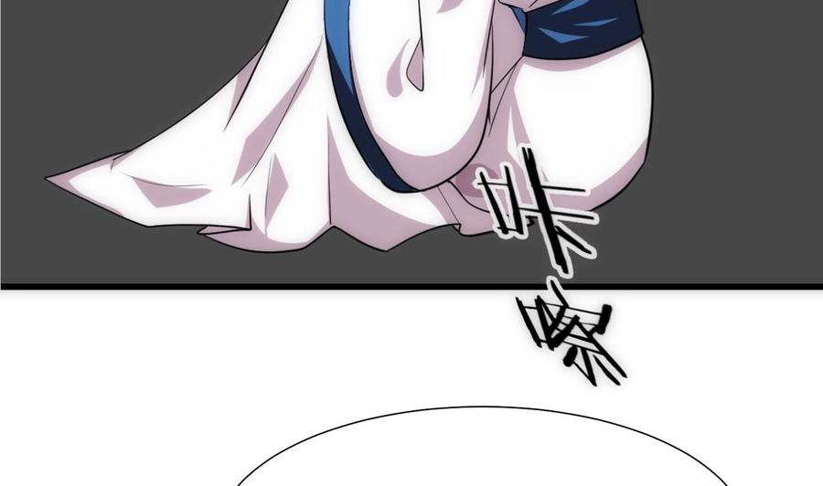 《养个少主斗渣男》第131话 情丝 第41页