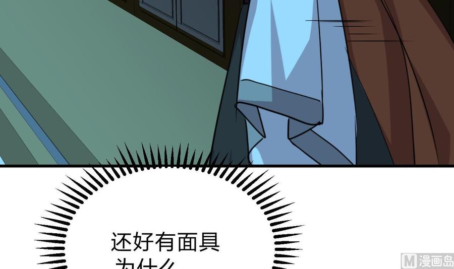 《养个少主斗渣男》第132话 情丝 第6页