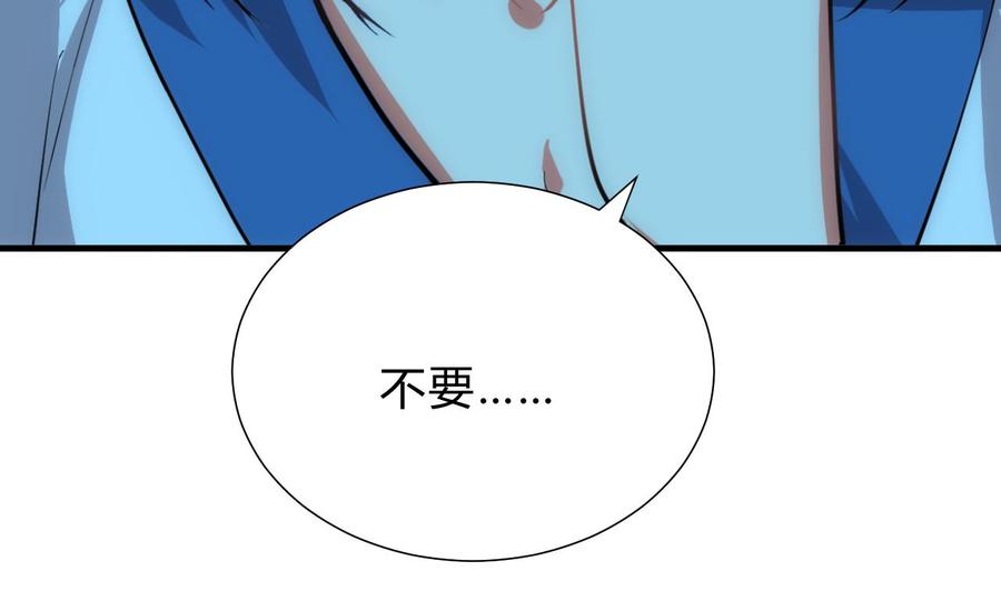 《养个少主斗渣男》第132话 情丝 第26页