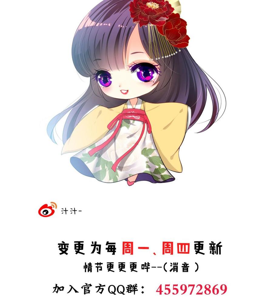 《养个少主斗渣男》第132话 情丝 第44页