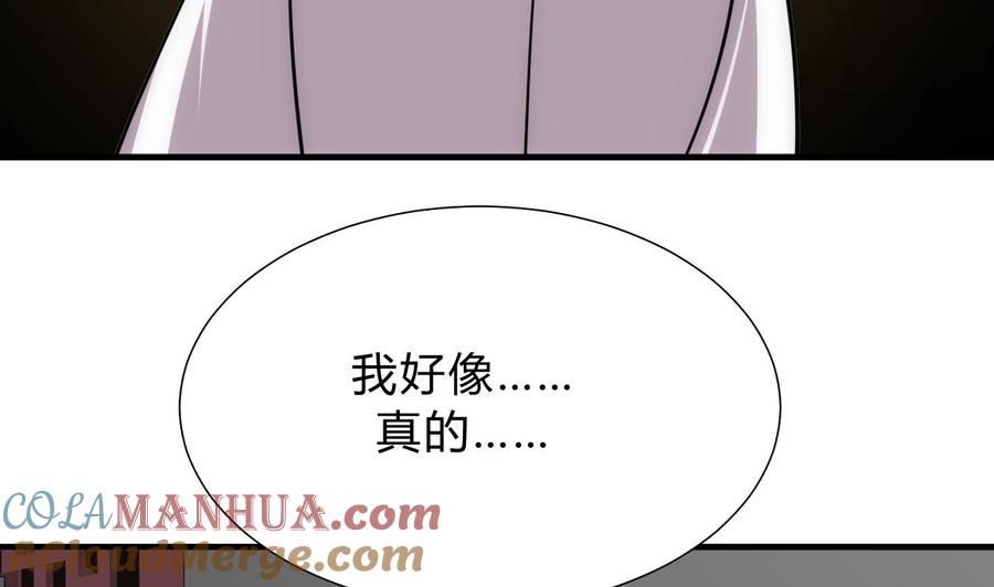《养个少主斗渣男》第132话 情丝 第37页