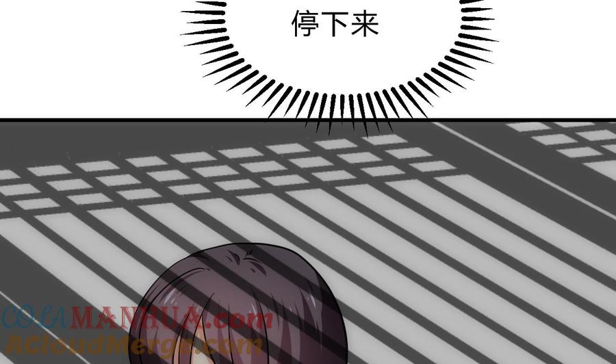 《养个少主斗渣男》第132话 情丝 第13页