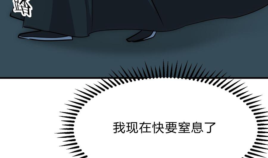 《养个少主斗渣男》第132话 情丝 第32页