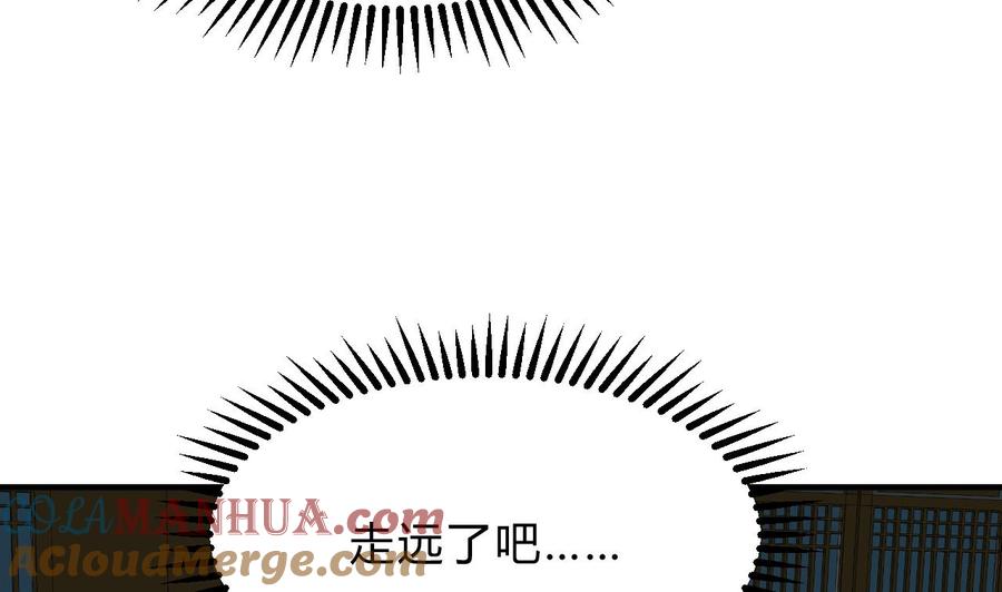 《养个少主斗渣男》第132话 情丝 第10页