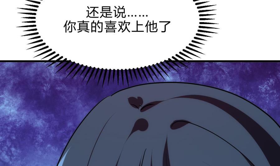 《养个少主斗渣男》第132话 情丝 第23页