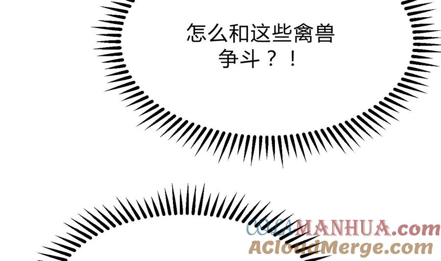 《养个少主斗渣男》第132话 情丝 第22页