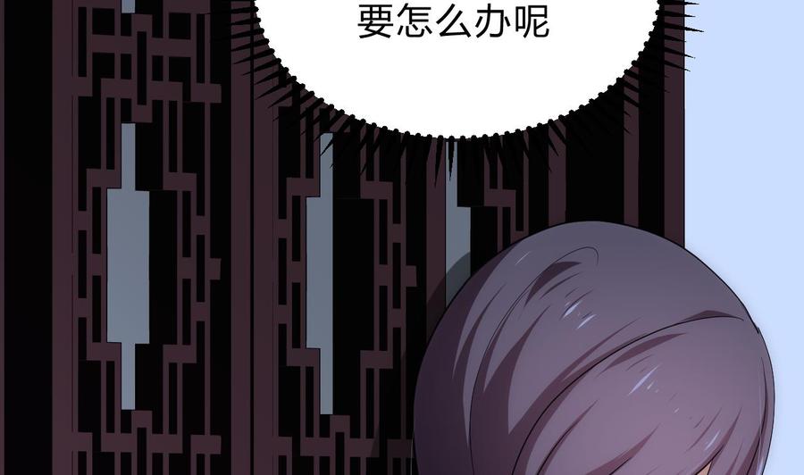 《养个少主斗渣男》第133话 意外之人 第17页