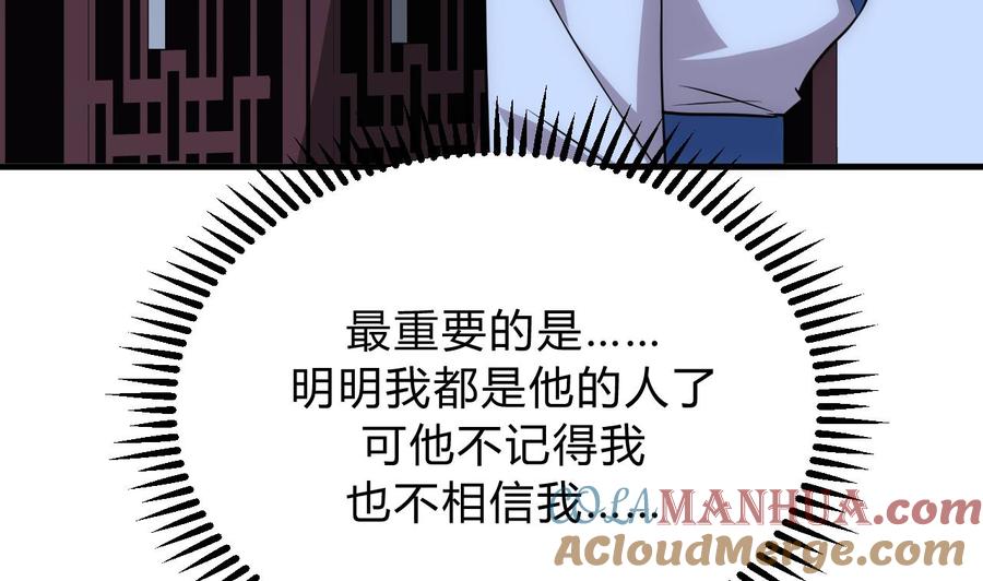 《养个少主斗渣男》第133话 意外之人 第19页