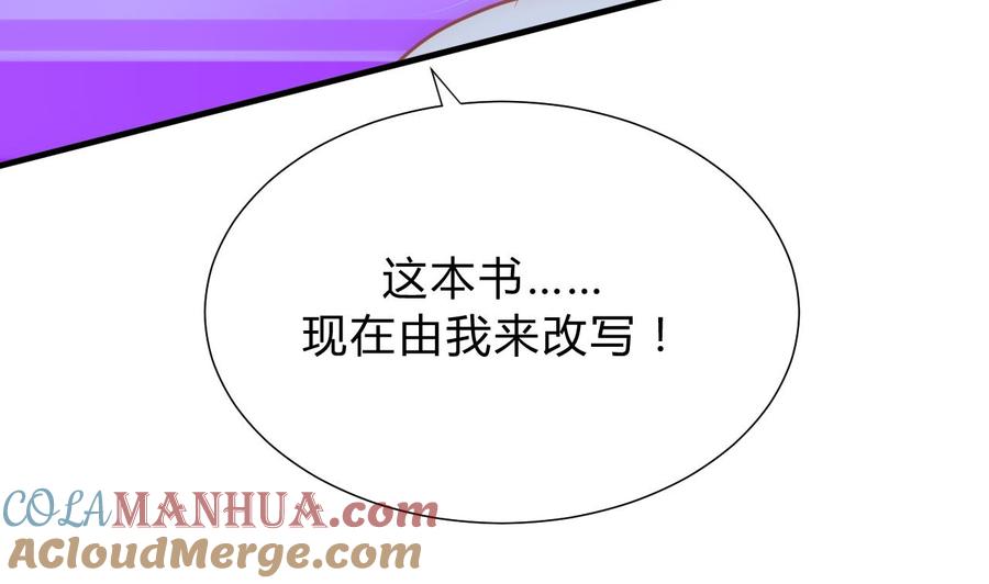 《养个少主斗渣男》第133话 意外之人 第28页