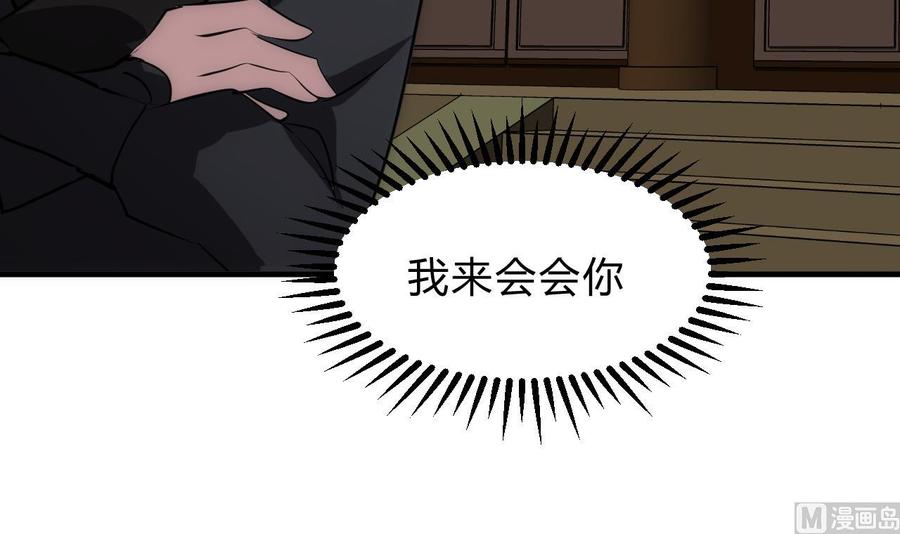 《养个少主斗渣男》第133话 意外之人 第42页