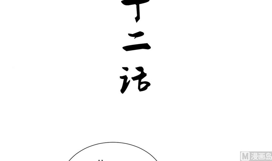 《养个少主斗渣男》第133话 意外之人 第3页