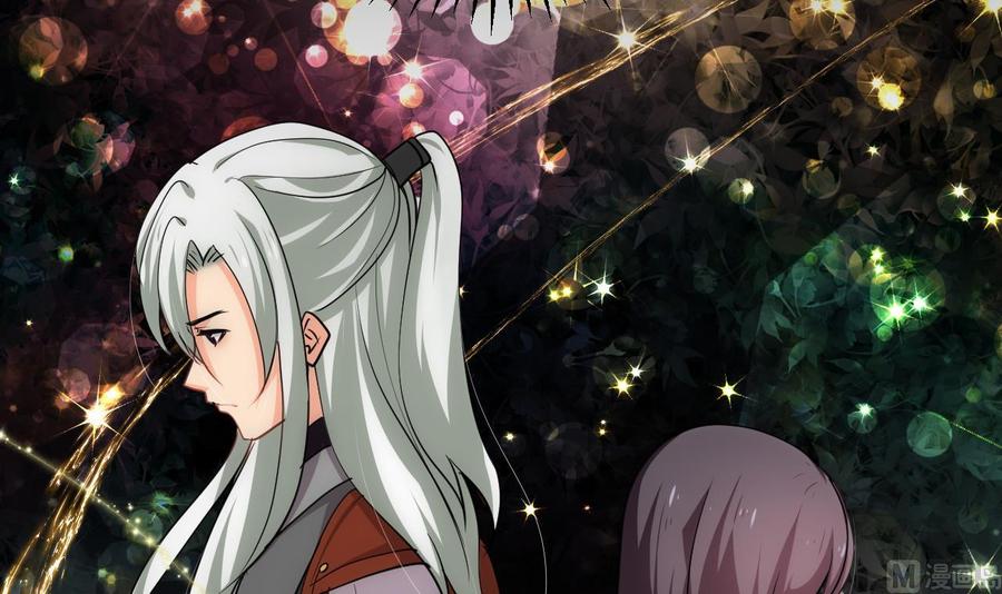 《养个少主斗渣男》第133话 意外之人 第21页