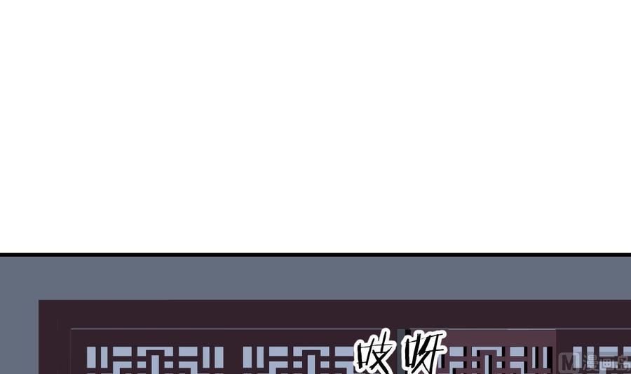 《养个少主斗渣男》第133话 意外之人 第6页