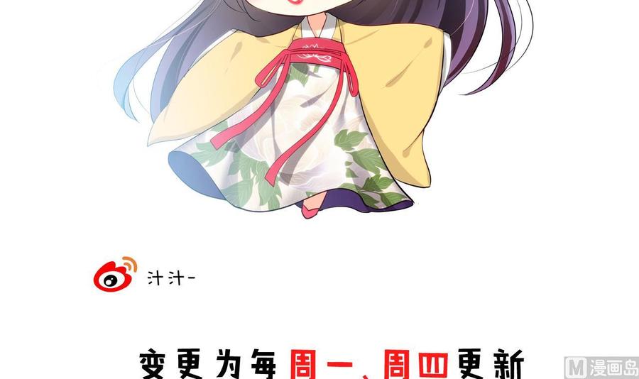《养个少主斗渣男》第134话 利用 第45页