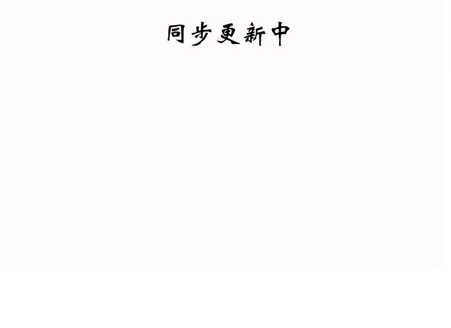《养个少主斗渣男》第134话 利用 第47页