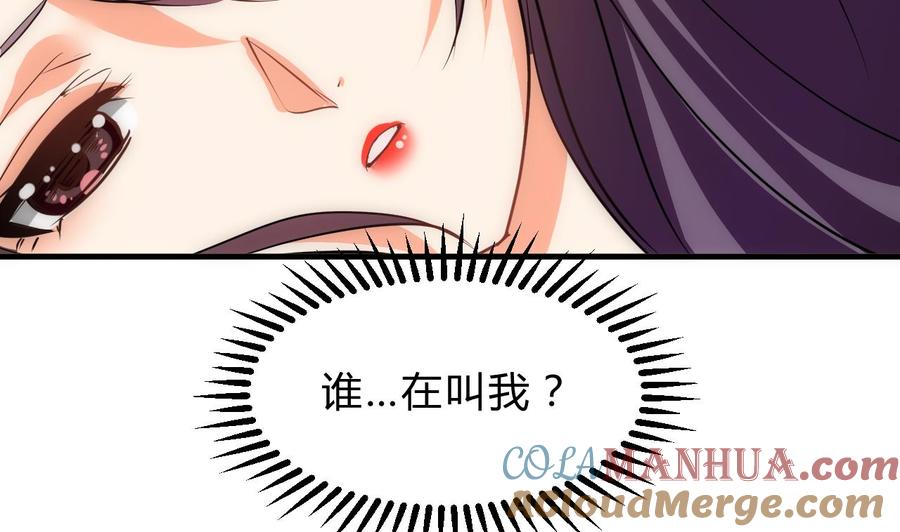 《养个少主斗渣男》第134话 利用 第7页