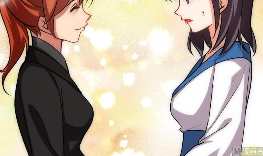《养个少主斗渣男》第134话 利用 第36页