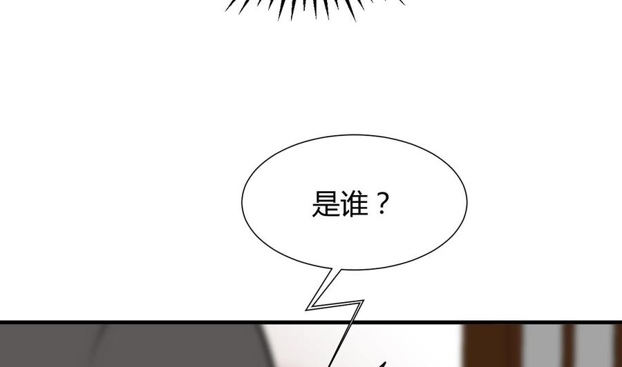 《养个少主斗渣男》第134话 利用 第8页