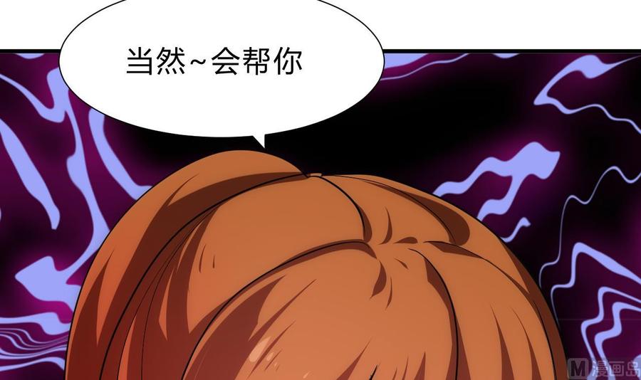 《养个少主斗渣男》第134话 利用 第39页