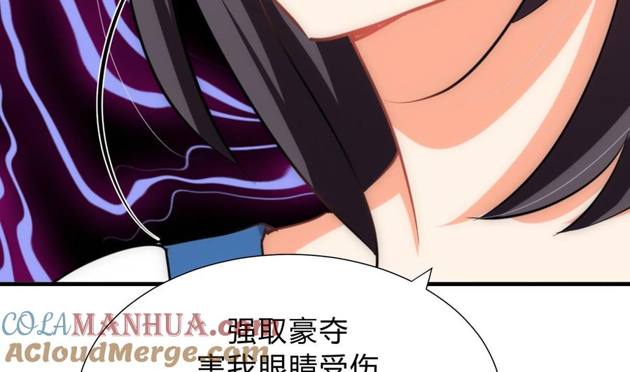 《养个少主斗渣男》第134话 利用 第28页