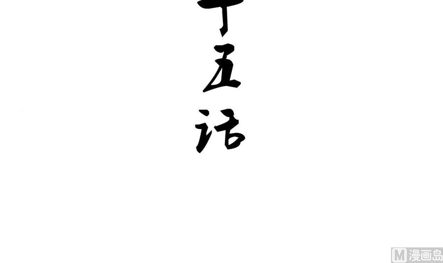 《养个少主斗渣男》第135话 同谋 第3页