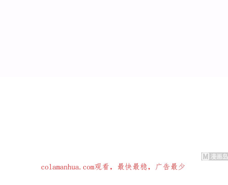《养个少主斗渣男》第135话 同谋 第48页