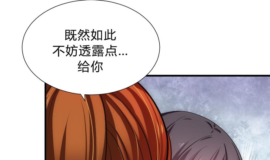 《养个少主斗渣男》第135话 同谋 第17页