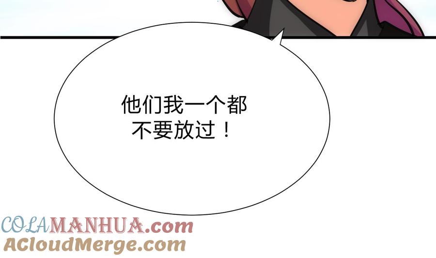 《养个少主斗渣男》第135话 同谋 第28页