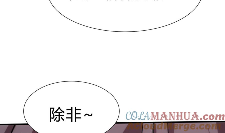 《养个少主斗渣男》第135话 同谋 第13页