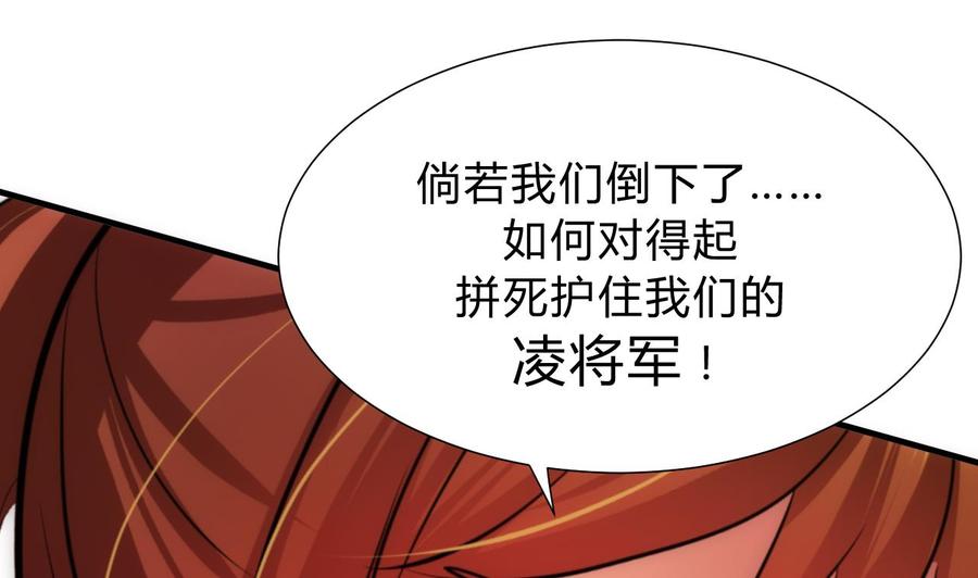 《养个少主斗渣男》第136话 丝丝相扣 第28页