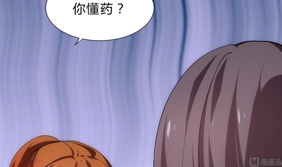 《养个少主斗渣男》第136话 丝丝相扣 第6页