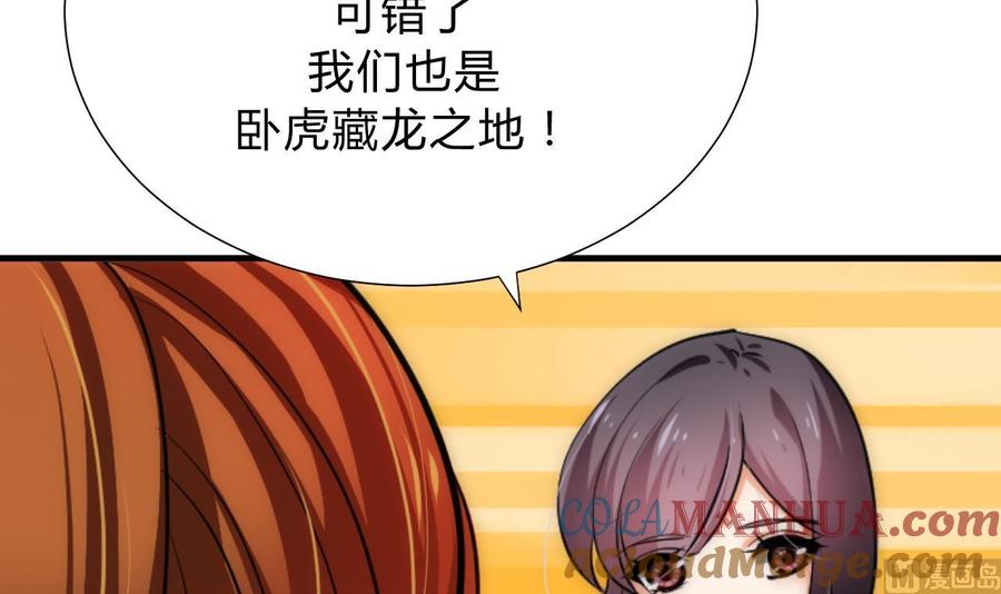 《养个少主斗渣男》第136话 丝丝相扣 第15页