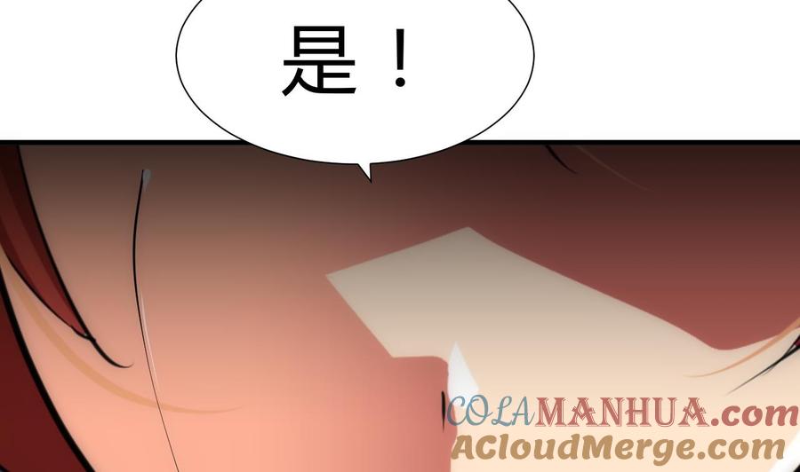 《养个少主斗渣男》第136话 丝丝相扣 第35页