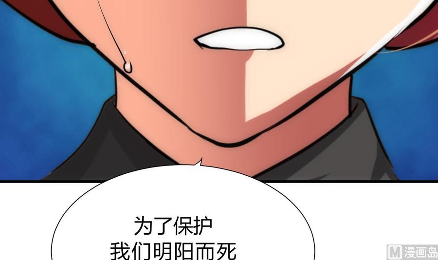 《养个少主斗渣男》第136话 丝丝相扣 第36页