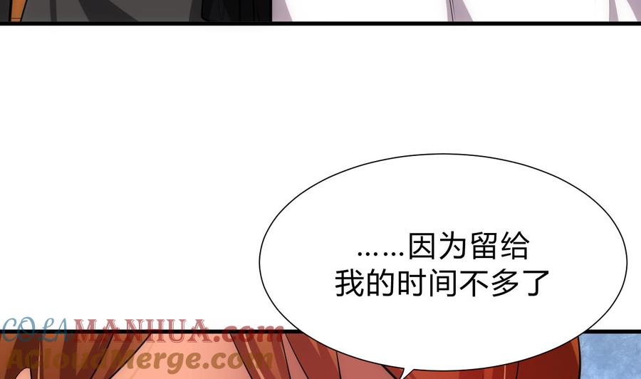 《养个少主斗渣男》第136话 丝丝相扣 第25页