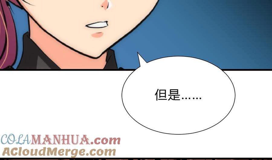 《养个少主斗渣男》第136话 丝丝相扣 第19页