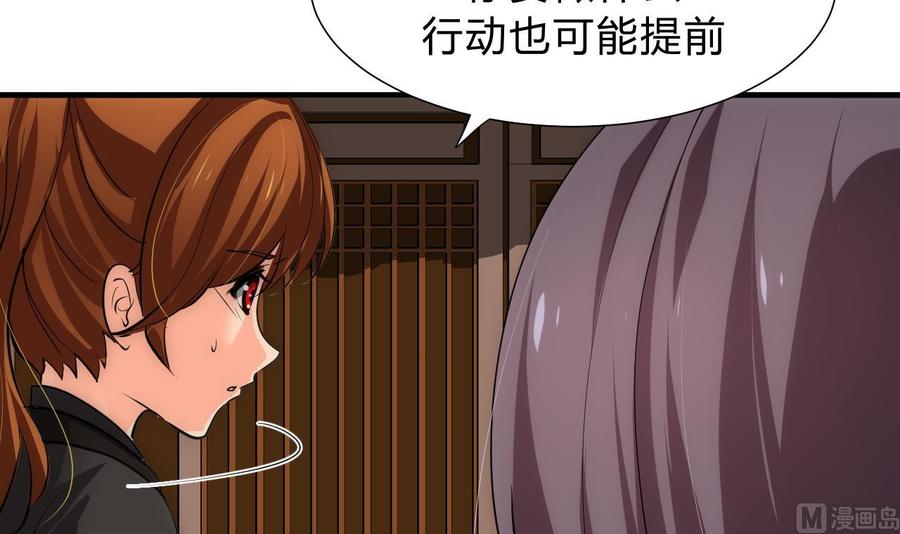 《养个少主斗渣男》第137话 准备入京 第24页