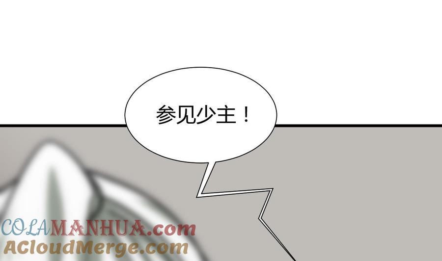 《养个少主斗渣男》第137话 准备入京 第4页